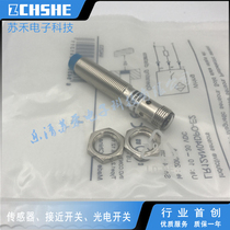 New import technology high-quality proximity switch LR12AN04DPO-E2 plug-in type PNP normal open sensor