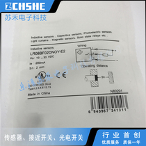New high quality proximity switch LR08BF15DNO-E1 plug-in head type NPN normal open electric sensation sensor