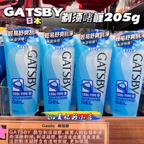 Purchased in Macau Japanese GATSBY shaving gel transparent gel 205g softens beard cool and easy to shave