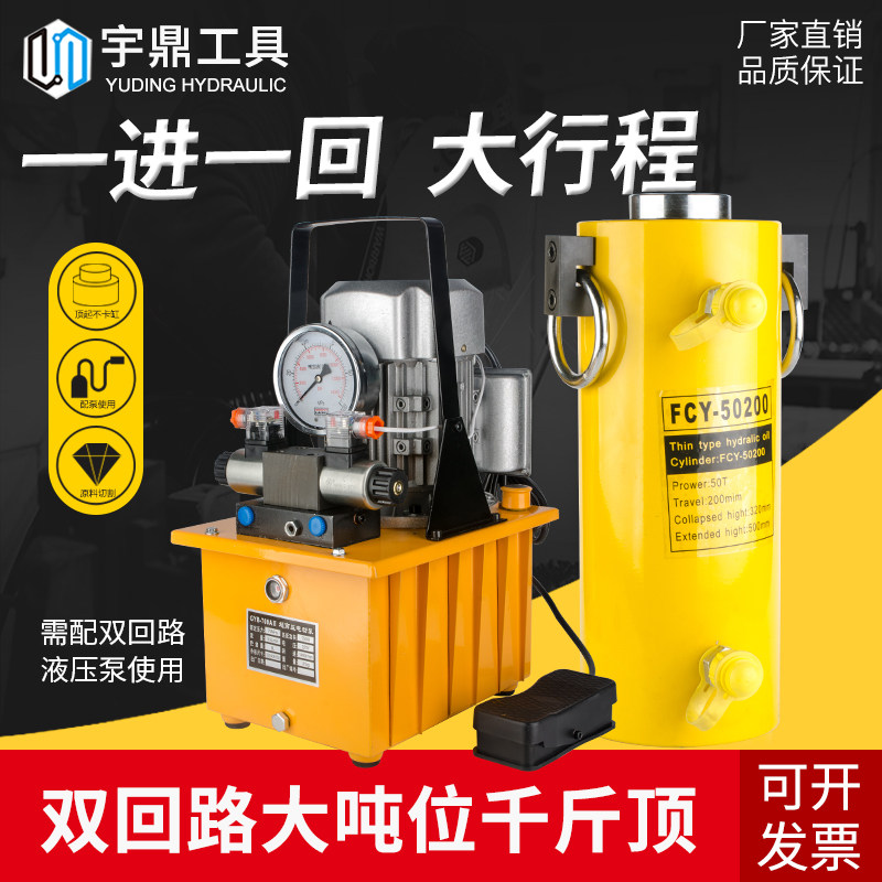 Double-acting electro-hydraulic jack 30T50T100T200T500T separate two-piece extended cylinder