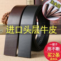 Belt mens leather without a head automatic buckle headless belt no buckle belt headline pure cowhide without buckle