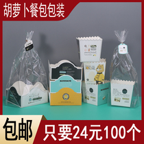 Baking Carrots Meal Kits Packaging Boxes Bread Packing Bag Toast bread Wool Caterpillar paper TOI Packing bags