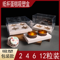 Cupcake packaging box transparent plus high dessert packaging box baking maven cup 6 grain cup cake packaging box