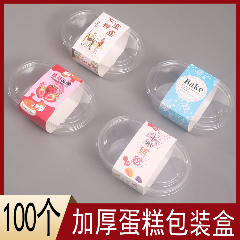 Thousand Layers of Bean Milk Fruit Bran Box Cake Dessert West Point Mouss 350 ML 500ML disposable packaging box