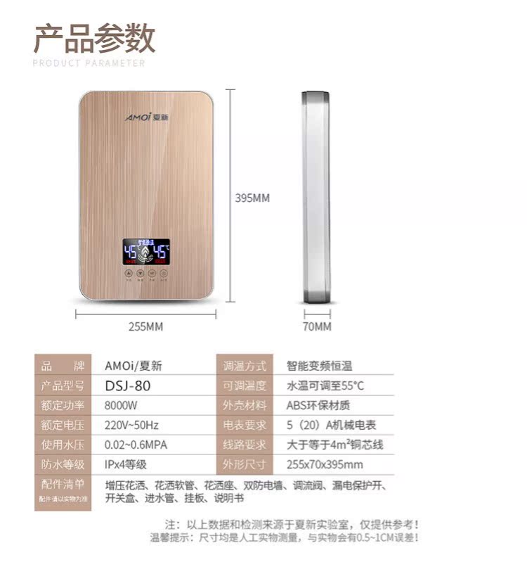 máy nước nóng lạnh Amoi / 夏新 DSJ-80 máy nước nóng dùng điện ngay lập tức nhanh chóng chuyển đổi nhiệt trực tiếp máy tắm nhiệt tĩnh ariston 30l