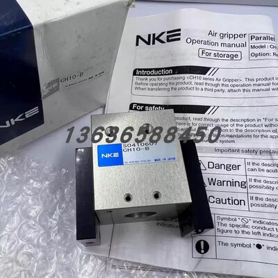 NKE Новый точечный параллельный воздушный коготь Накамуры CH10-B-A/CH10X-B/CH10L-B, оригинальная доставка в тот же день
