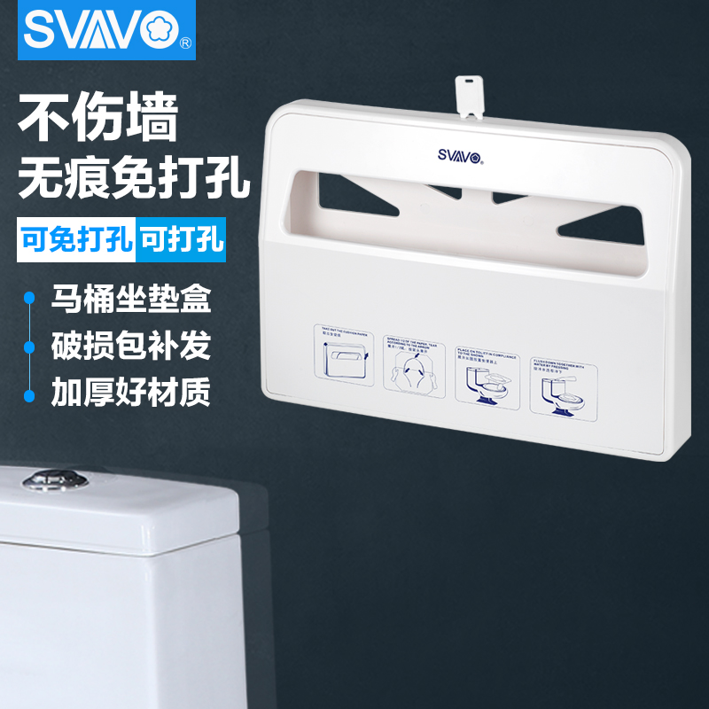 Ruiwo toilet seat paper holder disposable toilet seat washer home commercial one-half toilet paper towels