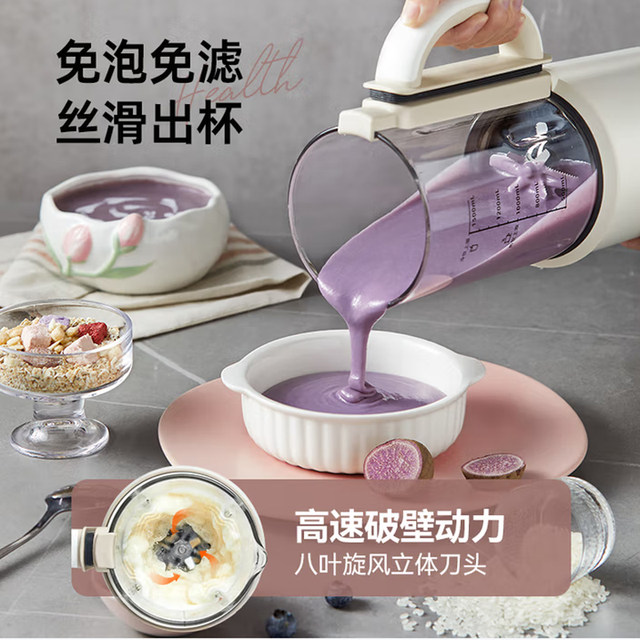 Daewoo wall-breaking machine bass soymilk machine mini fully automatic hand-washable blender nutritional conditioning machine household 1.5L