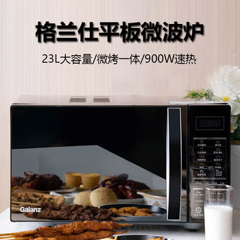 Galanz 23-Liter Household Microwave Oven with Grilling and Baking Functions, Large Capacity, 900W High Power, Light Wave