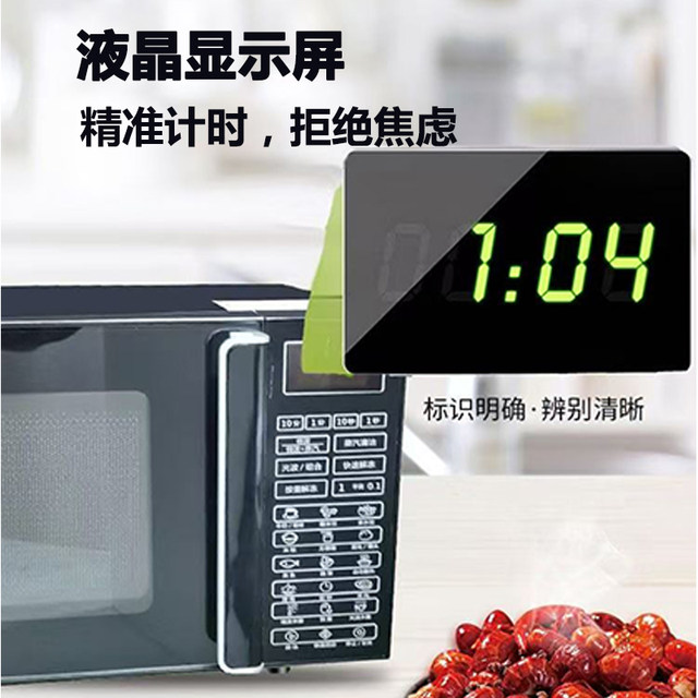 Galanz Household Microwave Oven All-In-One Machine 23-Liter Smart Flat-Panel Light Wave Oven for Sterilization and Defrosting