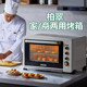 Bai Cui PE6080 oven 85L large capacity multifunctional electric oven for fermentation and baking for home and business