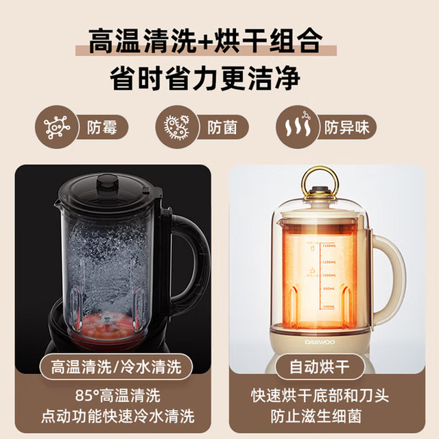 Daewoo wall-breaking machine bass soymilk machine mini fully automatic hand-washable blender nutritional conditioning machine household 1.5L