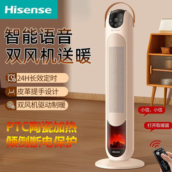 Hisense Heater for Home Use, Energy-Saving, Small Sun-Like Standing Heater for Bathroom and Bedroom, Fast Heating Electric Heater