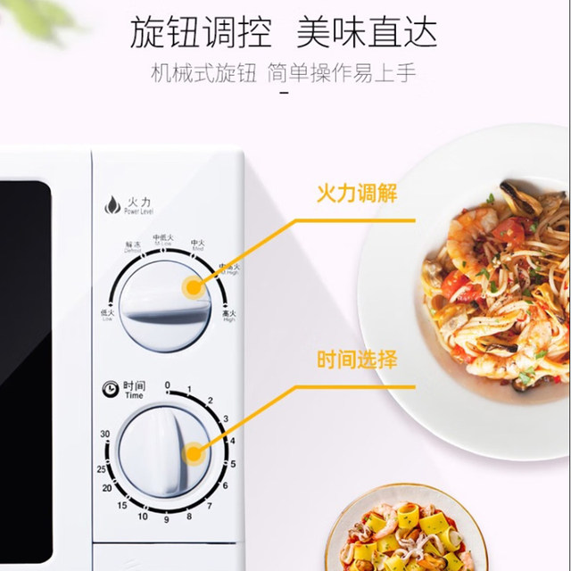 Galanz household 20-liter microwave oven, five-speed fire knob operation, nutritional thawing, turntable type G5 (W0)