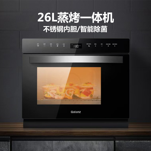 Galanz Household Steam Oven, Built-In Electric Oven, Steam Oven with Stainless Steel Inner Tank, Smart 26-Liter Multi-Layer