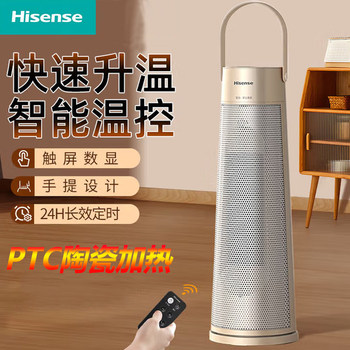 Hisense Heater for Home Use, Energy-Saving and Electricity-Saving Heater, Vertical Heater for Bathroom and Bedroom, Remote Control, Fast Heating Stove