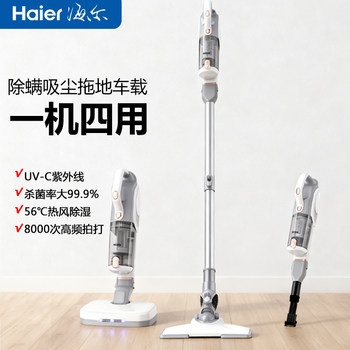 Haier Handheld Vacuum Cleaner Removes Mites, Vacuums and Mops, Multi-Purpose, High Suction Power, Ultrasonic Mite Remover, Vacuum Cleaner