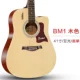 Baikal bảng đơn guitar acoustic cho sinh viên mới bắt đầu nhập học guitar gỗ rắn 41 inch 40 inch nam và nữ - Nhạc cụ phương Tây violon