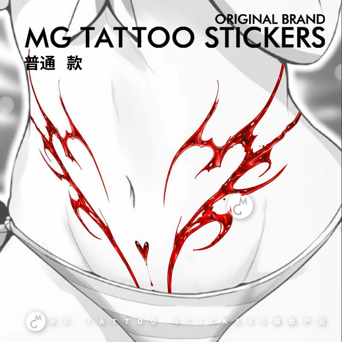 MG Tattoo Phantom Heart Sexy Pure Desire Wind Girl Belly Rear Waist Floral Chest Waterproof Tattoo Sticker Lady-Taobao