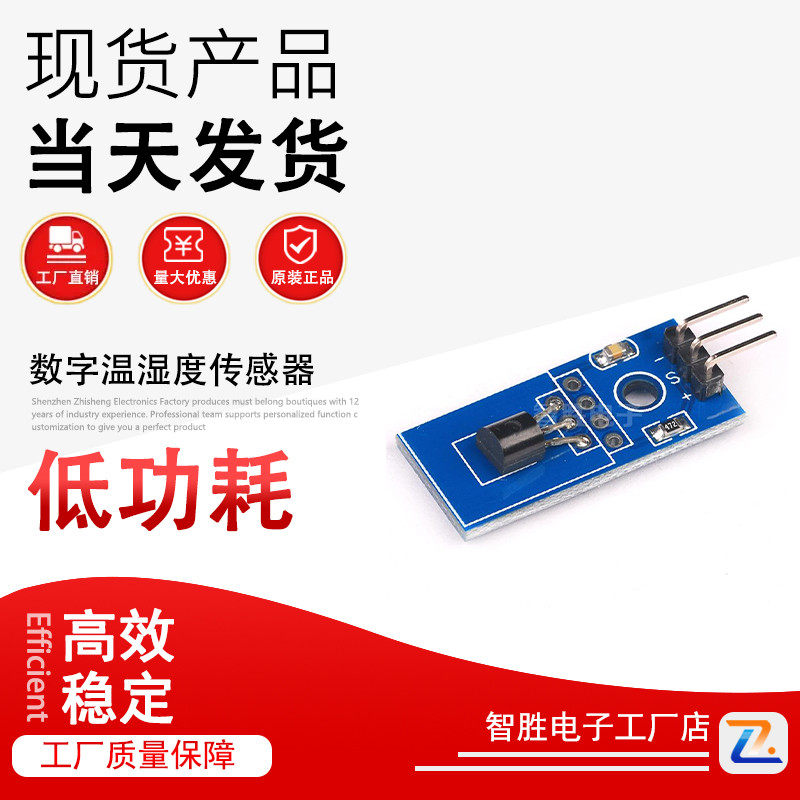 DS18B20 module 18B20 single-bus digital temperature and humidity sensor temperature sensor module-Taobao