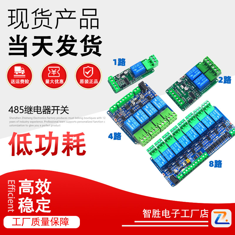 Modbus-Rtu1 2 445V 12V relay module switch input out RS485 TTL communication