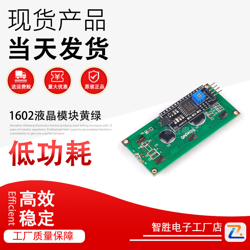 IIC I2C LCD 1602 LCD module Yellow-green screen provides library file compatible development board