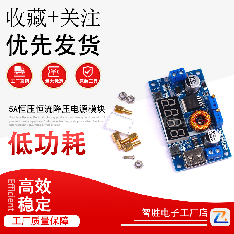 5A Constant Voltage and Constant Current Step-Down Power Supply Module, Constant Voltage and Constant Current Module with USB Port, Power Bank Conversion Board 5A Constant Voltage and Constant Current Step-Down Power Supply Module, Constant Voltage and Constant Current Module with USB Port, Power Bank Conversion Board