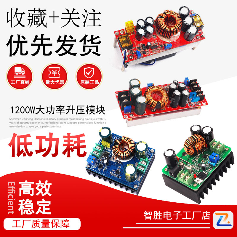 1200W High-Power Boost Module Adjustable Constant Voltage Constant Current Car Power Supply Charging Dc24V48V to Dc12-80
