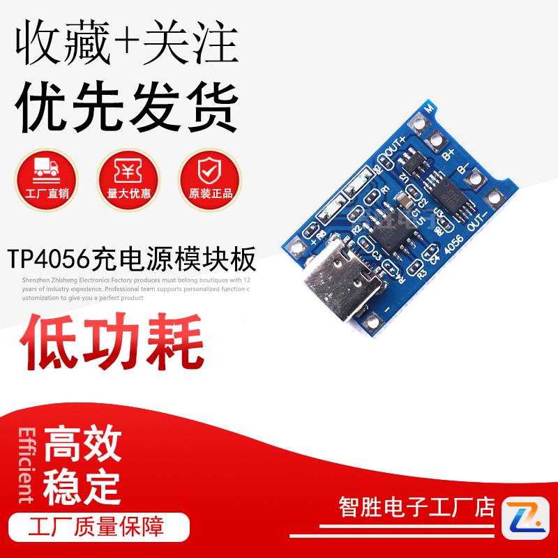Tp4056 Charging Source Module Board (1A Charging Board Type-C with Protection) USB Interface Charging Protection