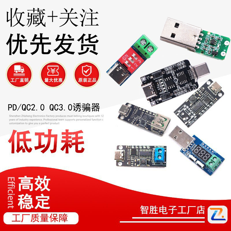 Pd Decoy Type-C/Qc2.03.0 Fast Charging Test Board Adjustable Voltage 3.1 Inducer Aging Power Supply Board