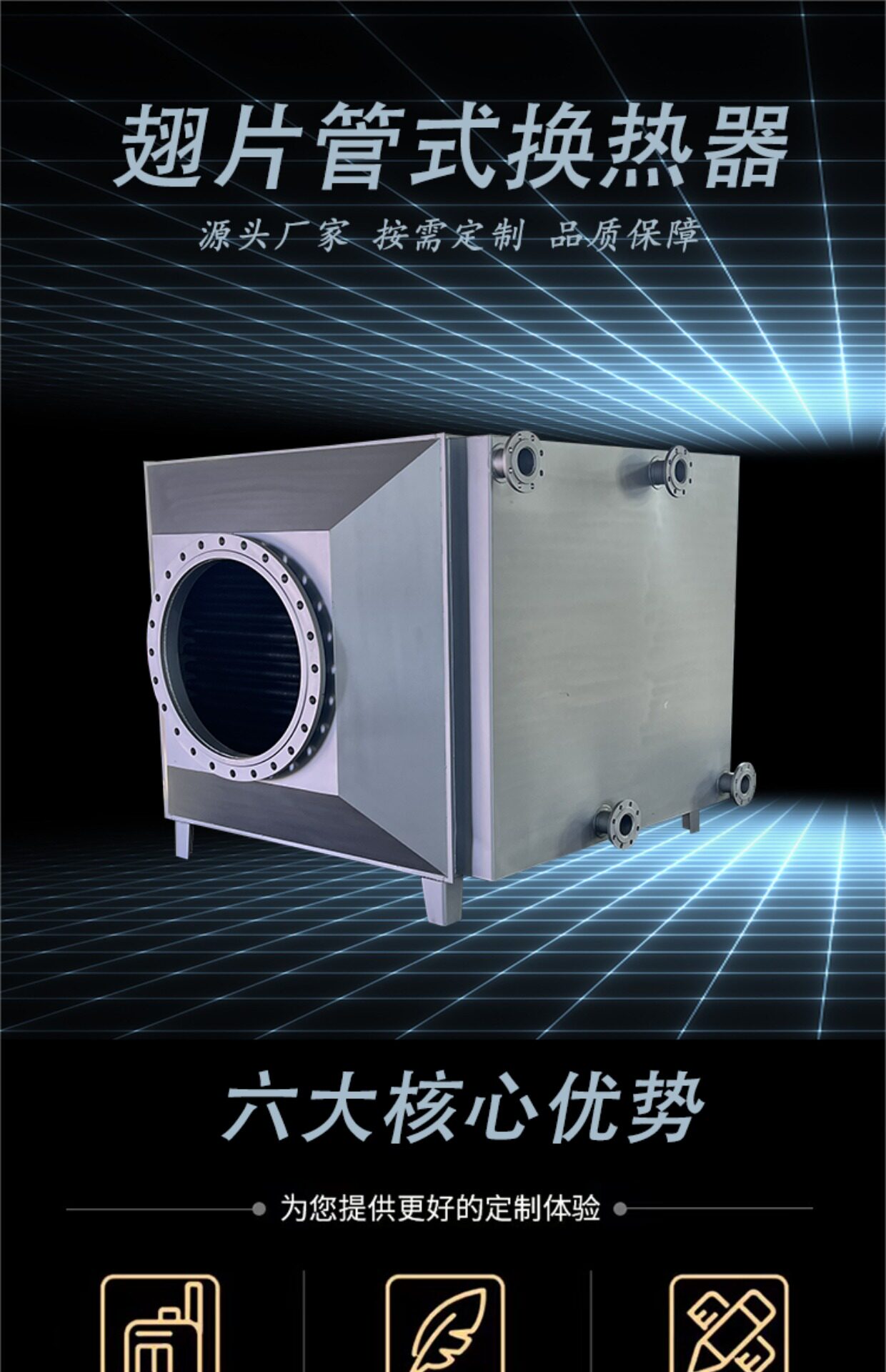 Радиатор отопления 蒸汽散热器翅片管导热油热风机换热器热交换器烟气冷凝器余热回收