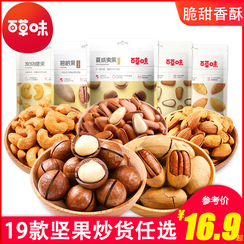 Dried fruit Snacks Mixed bulk wholesale Snacks Nuts Pistachios Macadamia nuts Combination FCL