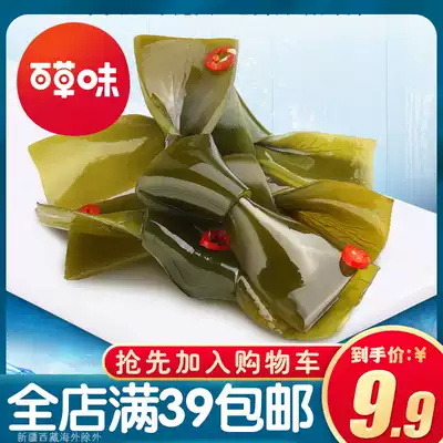 (Full 39 yuan) Baicang flavor-sour and spicy kelp knot 200g kelp silk seafood snacks instant snack bag