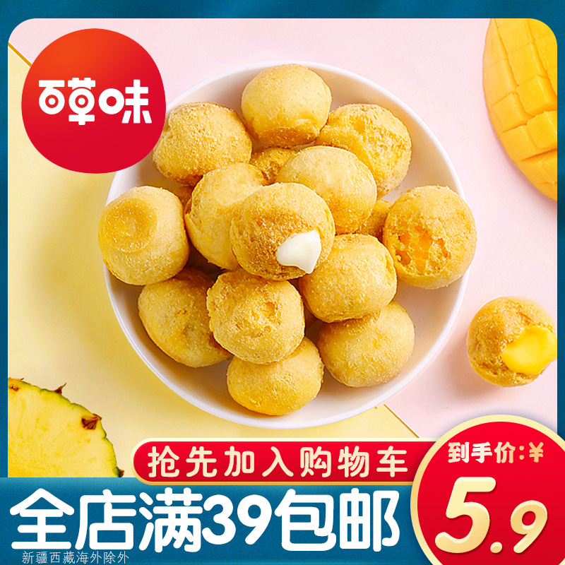 (Thyme-cream sandwich puffs 60g) crisp puffles and children snacks with little cookies.