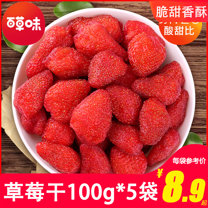 Grass-flavored fruit Hay berry dried candied preserved fruit Small package office snacks do not fire snacks Baking raw materials