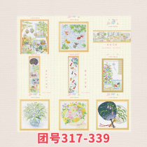 奈奈酱自配十字绣*夏日团317-339