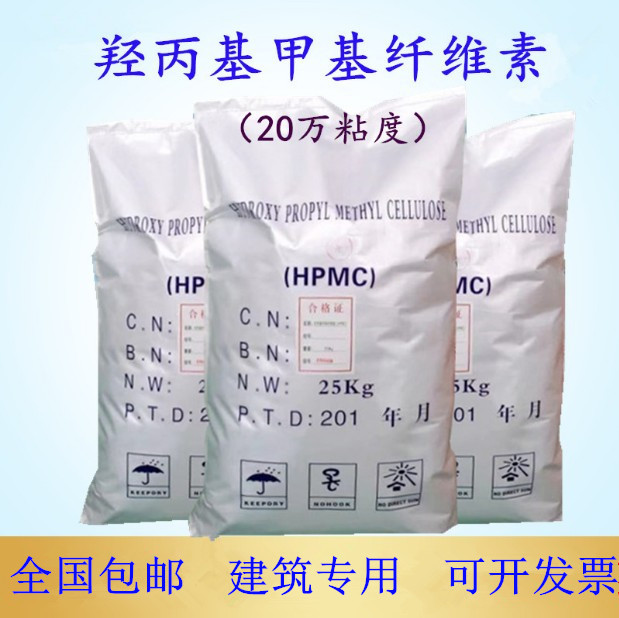 Hydroxypropyl Methylcellulose High-Purity 200,000 Viscosity Industrial-Grade Adhesive Powder for Architectural Spray Plastering and Roughing Hydroxypropyl Methylcellulose High-Purity 200,000 Viscosity Industrial-Grade Adhesive Powder for Architectural Spray Plastering and Roughing