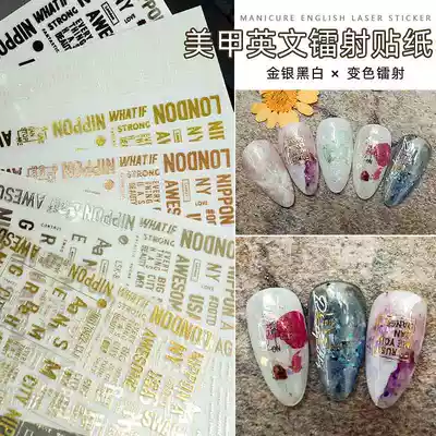 Mayu thin nail sticker Bronzing adhesive Nail sticker Light therapy English alphabet Nail sticker Popular in Japan