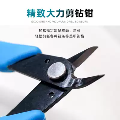 Chain drill, shears, small pliers, strong scissors, demolition, drilling, nail removal, nail art tools, imported removal, drilling pliers, metal shears