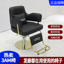 3AM High-end Mesh Red Beauty Hair Stool Brief Hairdresse Shop Lifting Chair Hair Salon Special Haircut Chair