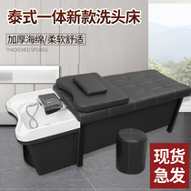 Hot Thai massage shampoo bed Hair salon special barber shop Flat lying massage hair care aromatherapy shampoo bed water heater