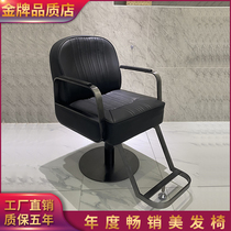 Upscale 3am net red beauty hair chair barber hair salon special hot lifting cut hair perching chair seat stool