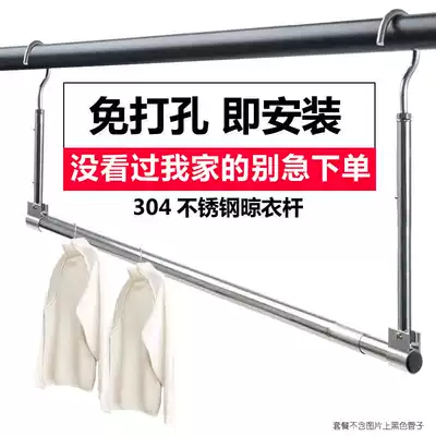 Drying artifact SUS304 stainless steel balcony drying rack drying rod that is hanging retractable, punch-free and foldable