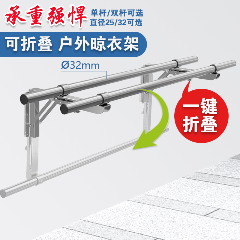 Plus Coarse Thickening 32 Tube Balcony Stainless Steel Clotheshorse Side Loading Clotheshorse Foldable Tripod Free Sunning-Taobao