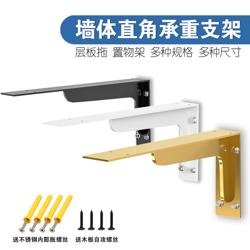 Triangle bracket wall holding wall fixed right angle iron partition support triangle shelf suspension bracket