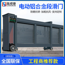 Electric section sliding door automatically scales down the flat door factory aluminum alloy linear courtyard folding and tightening door