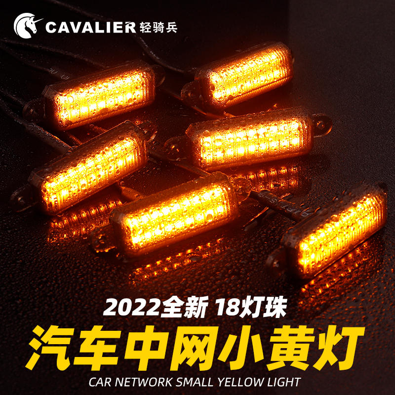 New mid-grid light car small yellow light retrofit cross-country burst LED day line light auxiliary light fog light universal smoked black-Taobao
