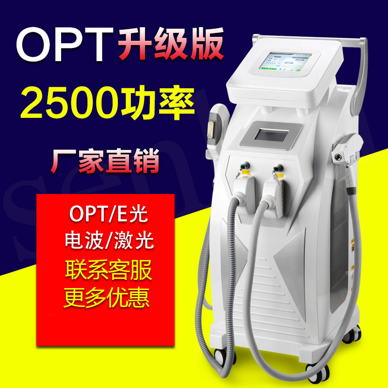 脱毛仪器opt冰点无痛激光洗眉机洗纹身祛斑祛痘嫩肤全身腋下美肤