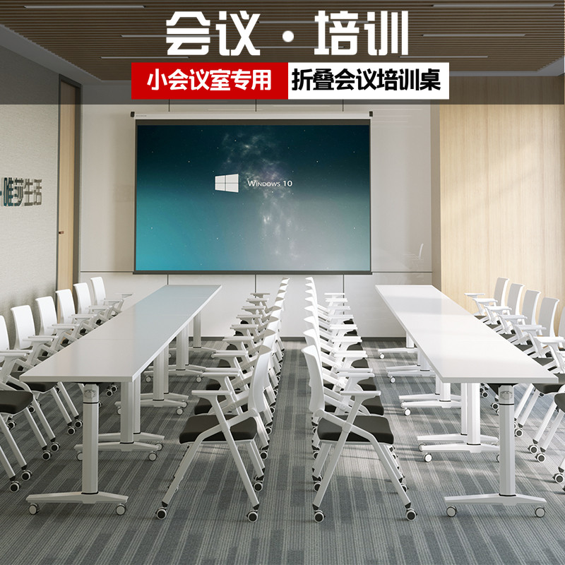 Small conference room folding conference table training table removable splicing desk multifunctional negotiation table and chair combination