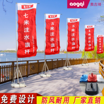 Water injection flagpole 5 meters windproof thickening retractable 3 meters 7 meters double-sided flag surface customized outdoor Road flag surface custom
